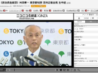 舛添知事は速やかに辞職し、参院同日選で都民に信を問え