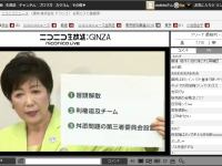 小池百合子氏の爆弾発言、都議会「冒頭解散」の真意は？そんなことって実際に可能なの？？