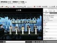 またも「主要」候補が公開討論会を欠席…。選挙戦後半は、「主要以外」の候補者と政策論争を深めていくべき