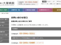 一歩前進？！都立病院は、言語聴覚障害者対応を含めたメール・ネット予約を早急に開始するべし