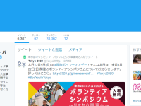 1000万回のアプローチ機会を損失？！東京都がどれだけTwiter（SNS）で宝の持ち腐れをしているか、数字で説明してみた