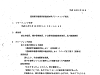 自民党の百条委員会委員長による、突然の辞任宣言。調査妨害で、不信任案可決へ