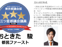 それでもやっぱり「質問」頻度は、議員の活動量や質を図る目安の一つになりえる