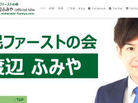 都民ファーストの会、「区政」へ進出！葛飾区議選（11月）で初の公認者が誕生