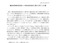 議会改革検討委員会への提案は却下。旧来のやり方で、新しい議会はつくれるのか？