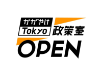 新たな政治塾「OPEN（オープン）」塾生募集スタート！求む、改革の同志（1月末〆切）