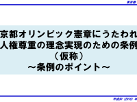 小池知事の前向きな「変節」。東京都が都道府県初となる「LGBT条例」制定へ