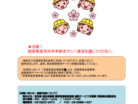 東京都の「独自ルール」問題、約2週間でスピード解決。「自分の子でも施設に通える」ガイドラインに改定へ