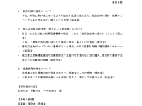 国会の「質問通告」とは何か？ -台風前夜、深夜残業がなぜ発生したかを検証する-