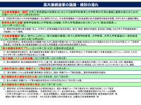 入試改革の根拠は「エピソード」？「エビデンス」ベースで教育政策を進める必要性と重要性