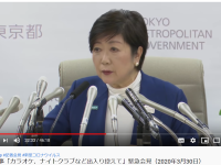 小池知事の記者会見は「不要不急」だったのか？再選は支持しないけども…