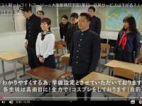 議員たちが真剣に学ラン・セーラー服コスプレ？！「大阪都構想学園」開校、都構想住民投票まであとわずか
