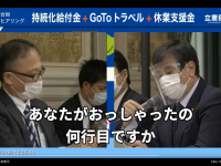 傍若無人の立憲民主党、相関関係と因果関係を取り違えて官僚を圧迫し、論文著者に諭される