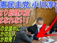 【雑談・珍事件】立憲民主党の小川淳也さん、維新の会議に登場して一世を風靡する