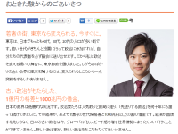 新党に入ったらフルボッコにされたので、自分の思いの丈を述べてみる -先送りをする政治に立ち向かう-