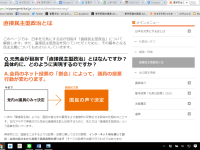 安保法案で元気会の「割合投票」が機能しなかった理由と、いち地方議員の個人的謝罪