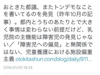 燃やされてからが勝負？！私がそれでも政治課題を書き続ける理由