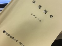 無限に自己増殖を繰り返す官僚組織・行政機関…東京都における「本部」の役割とは？