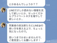 困ったら入院、女性議員はスーツがやたら派手…LINE＠で「政治家あるある」を聞いてみた【雑談】