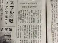 ついに赤旗デビューしたけど、委員会では共産党さんと闘ってみた