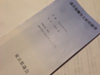 公務員の給与・手当が上がったので、また今年も都議会議員のボーナスが7万4千円アップ…！