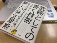 プロブロガー、イケダハヤト氏が都議会に来訪！