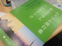 「政教分離」の原則の中で、ムスリム観光誘致をどこまでサポートできるか問題