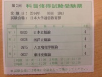 約8年ぶりの開放感…試験終わったぜﾋｬｯﾊ–!!【雑談】