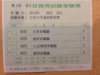 約8年ぶりの開放感…試験終わったぜﾋｬｯﾊ–!!【雑談】