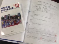 新年会にも使ってます？！都議会議員の「政務活動費」が公開されました