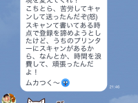 元気会の会員登録が煩雑すぎると、実の母親にガチギレされた件