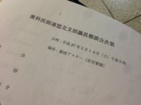 特別支援学校、勤務医の悩み -数字と実態、どちらに合わせるのが「公平」か-