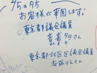 東日本唯一の聴覚障害児専門入所施設・金町学園が閉鎖の危機！児童たちの生の声を直接聞いてきた