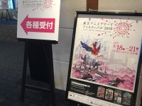 東京アニメアワードフェスティバル、大量の未審査作品を発生させたまま終了…