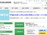 「自分一人では生きていけない気分になる」都立・公社病院における、言語聴覚障害者への対応改善を！