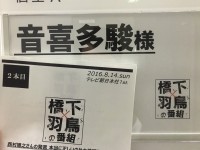 政治家に大切な資質の一つは、「世の中こんなものだ」と決して思わないこと