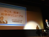 年間予算160億円なのに、61億円の市庁舎を建設？！財政破綻寸前の富津市を救え