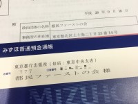 フライング申込みは無効です？！よく聞かれる政治塾・政治団体に関する質問まとめ