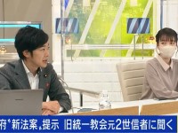 ついに明らかになった政府与党による救済法案（新法）。これでは旧統一協会の被害者を救うのが困難な理由とは