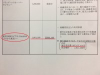 都のブラックボックス、また一つ解消！プロポーザル方式（企画提案方式）における審査メンバー、公開の流れへ