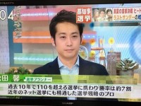 家族の理解は？選挙資金は？気鋭の選挙プランナーが教える、政治家になるための条件【希望の塾】