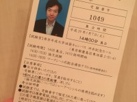 現職都議だけど、小池百合子政経塾「希望の塾」都議選対策講座の筆記試験を受けてきた