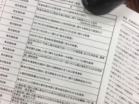 百条委員会は、証人尋問の相手方にも資料要求が可能。東京ガスから新事実が出るか？