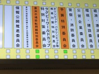 多数決では決まらない駆け引き。「議会」は人類が創り出した叡智の一つ