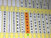 逆ギレに責任転嫁…「コップの中の嵐」を続ける、恥ずかし過ぎる都議会の実態