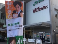 「ちょっと、マジやだ！そういうのは本当にやめて！」未だに忘れられない、街頭活動での嫌な思い出