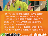 選挙期間中は20時以降が（も）勝負であるというお話【ほぼ雑談】