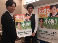 「選挙の借りは選挙で返す」遠方より友きたる、でも自分の選挙は辛い！