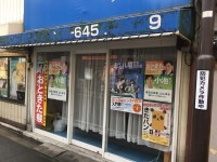 選挙事務所を探すのが、実は超タイヘン！な予定候補者たちの懐事情
