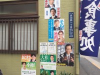 多党貼りに単独貼り…政治家ポスターの貼り方には「コツ」がある？！